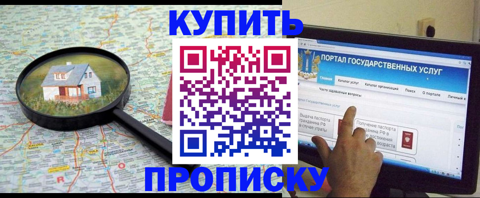 временная прописка в Калининграде