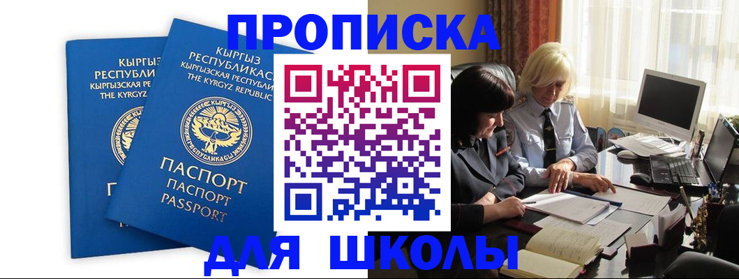 прописка иностранных граждан в Калининграде
