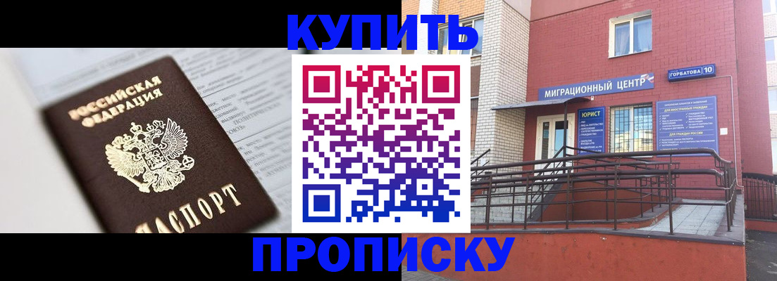 миграционный учет в Калининграде