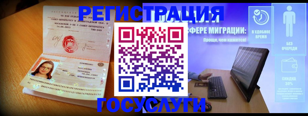 прописка гарантия в Калининграде
