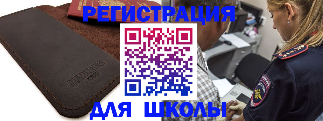 прописка иностранных граждан в Калининграде