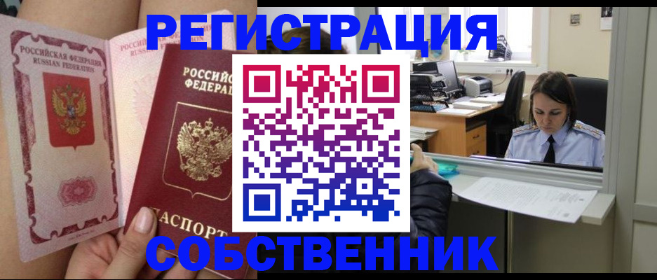 прописка для работы в Калининграде