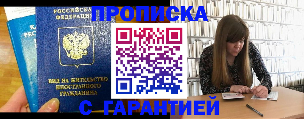 временная регистрация собственник в Калининграде