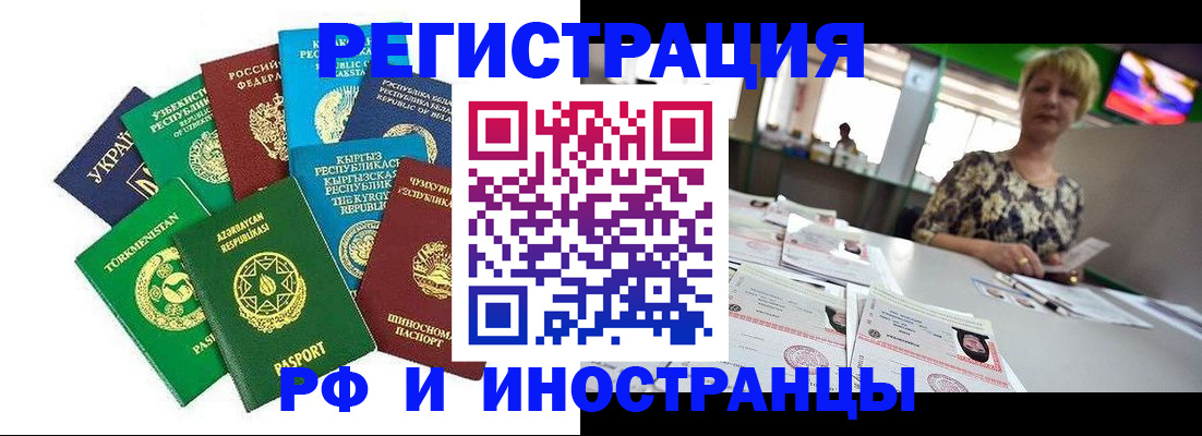 временная регистрация в квартире в Калининграде